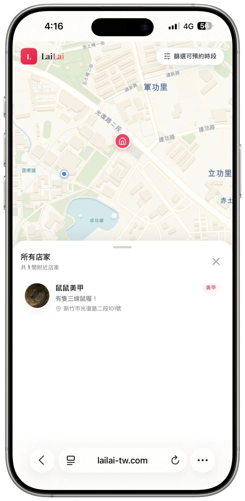 來來探索頁顯示可依日期與地區搜尋店家的畫面
